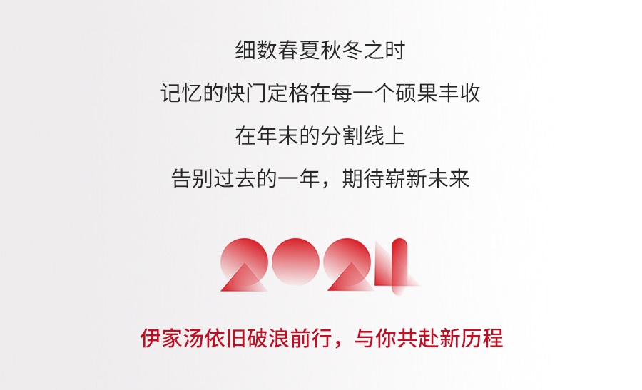年终推文_08.jpg