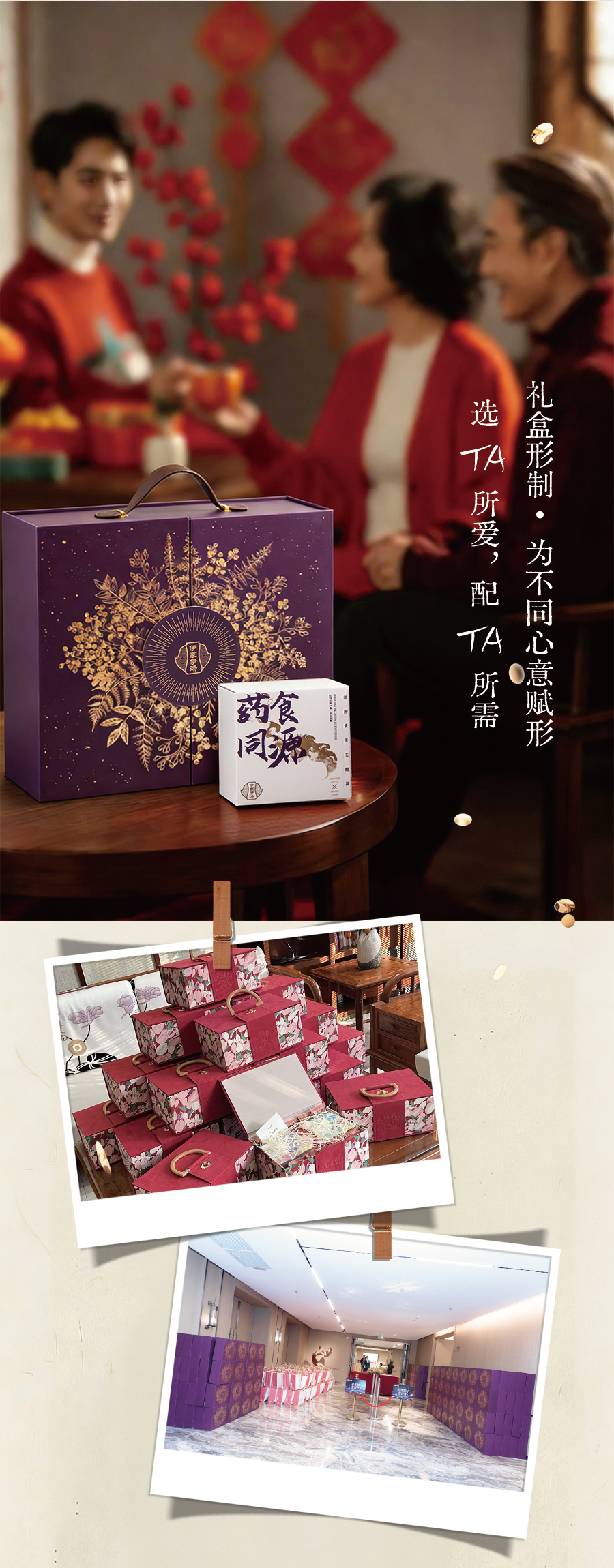 礼盒推文-02_05.jpg